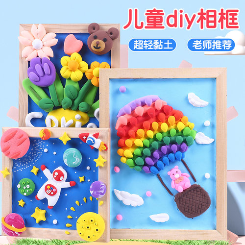 立体画框小萌星木质diy