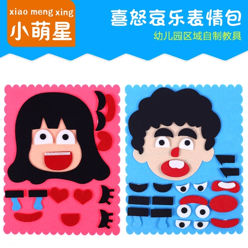 Флисовые учебные пособия для детского сада, набор материалов, DIY