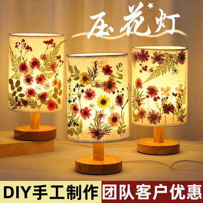 手工diy干花台灯压花小夜灯