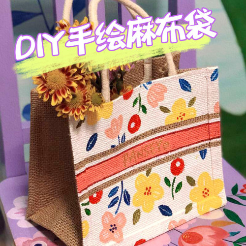 元旦儿童手工制作diy麻布袋手绘