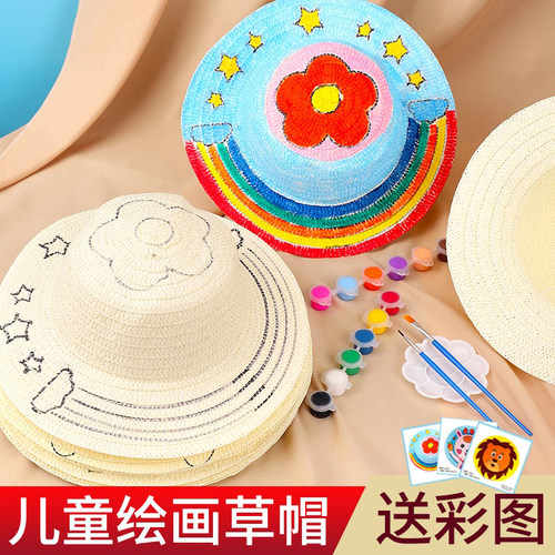 草帽diy绘画儿童涂鸦创意手工