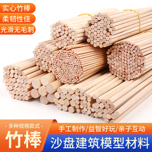 木棍手工diy儿童制作模型材料小圆棒实木桦木圆木棍圆木棒小木棍