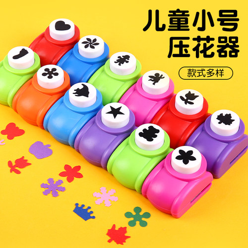 压花器儿童diy手工中号1.5厘米