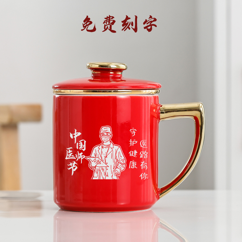 陶瓷中式医师节实用礼物雕刻定制