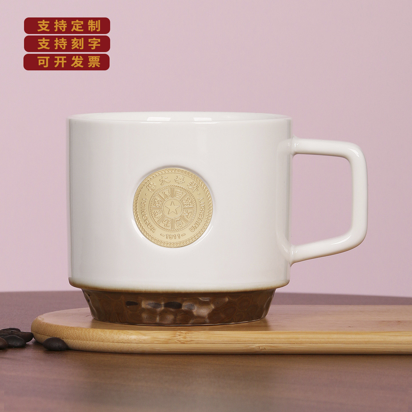 清华北京大学名校周边咖啡杯定制图片
