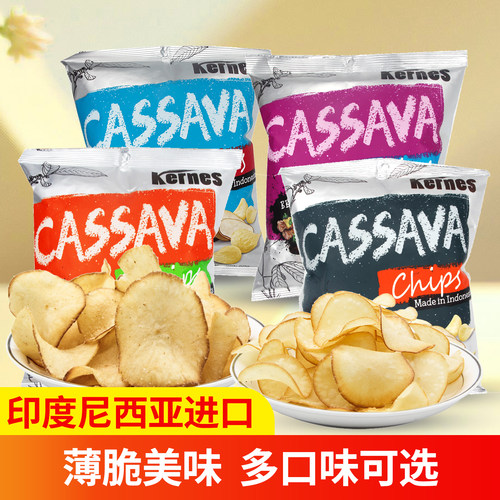 克恩兹Kernes印尼进口原味黑胡椒木薯片芝士膨化零食薯片食品60g