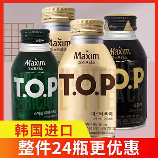 TOP麦馨Maxim咖啡饮料275ml*4瓶整箱咖啡瓶装开盖即饮韩国进口