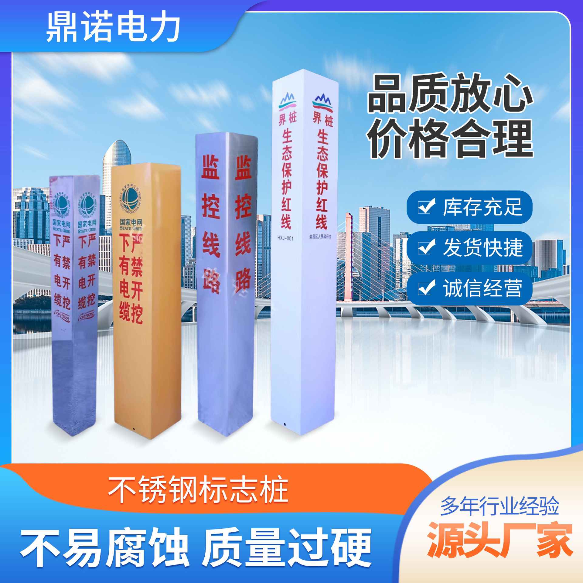 不锈钢标志桩警示桩道口桩标石电力电缆标志桩石油管道标志桩