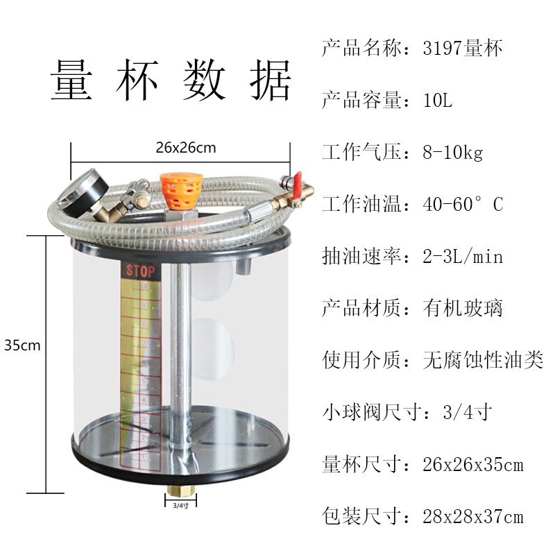 气动抽接油机废机油回收机换油收集器抽油机配件量杯体抽接油机 五金/工具 其他汽修汽保工具 原图主图