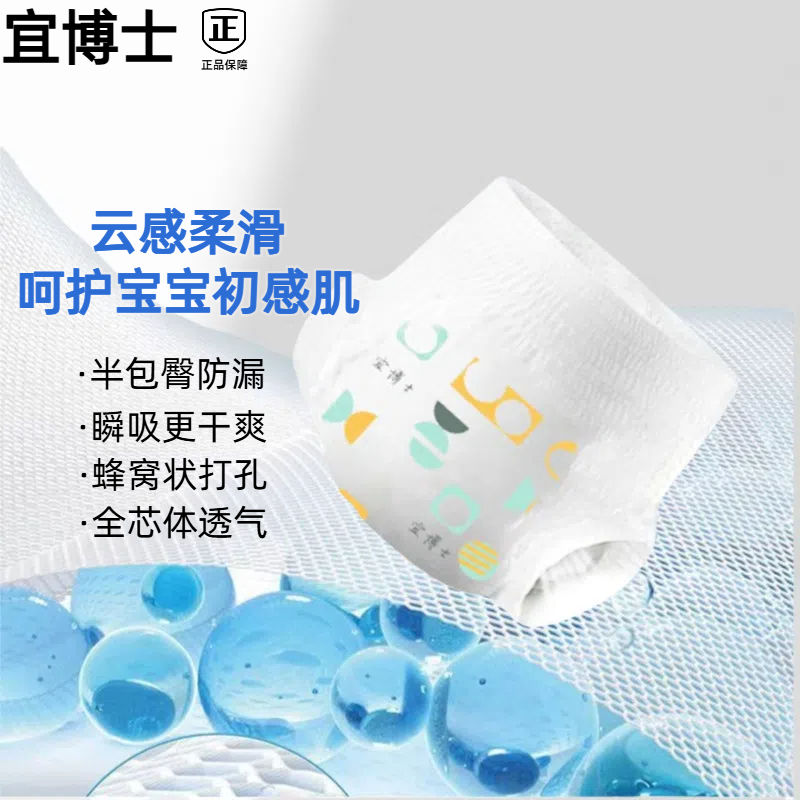 宜博士拉拉裤婴儿纸尿裤学步裤超薄透气干爽尿不湿