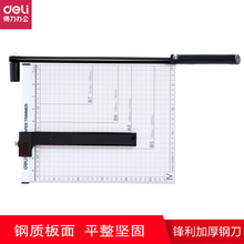 得力切纸机8014办公手动切纸器钢质卡片切纸刀名片裁纸刀