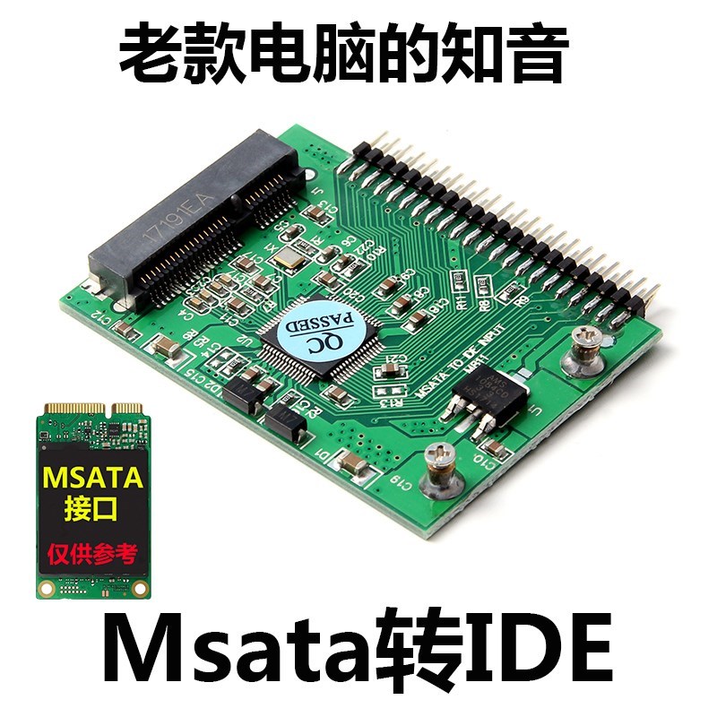 全新mSATA(PCI-E)SSD转2.5 IDE mSATA(PCI-E)SSD转44pin 5v 2.5寸