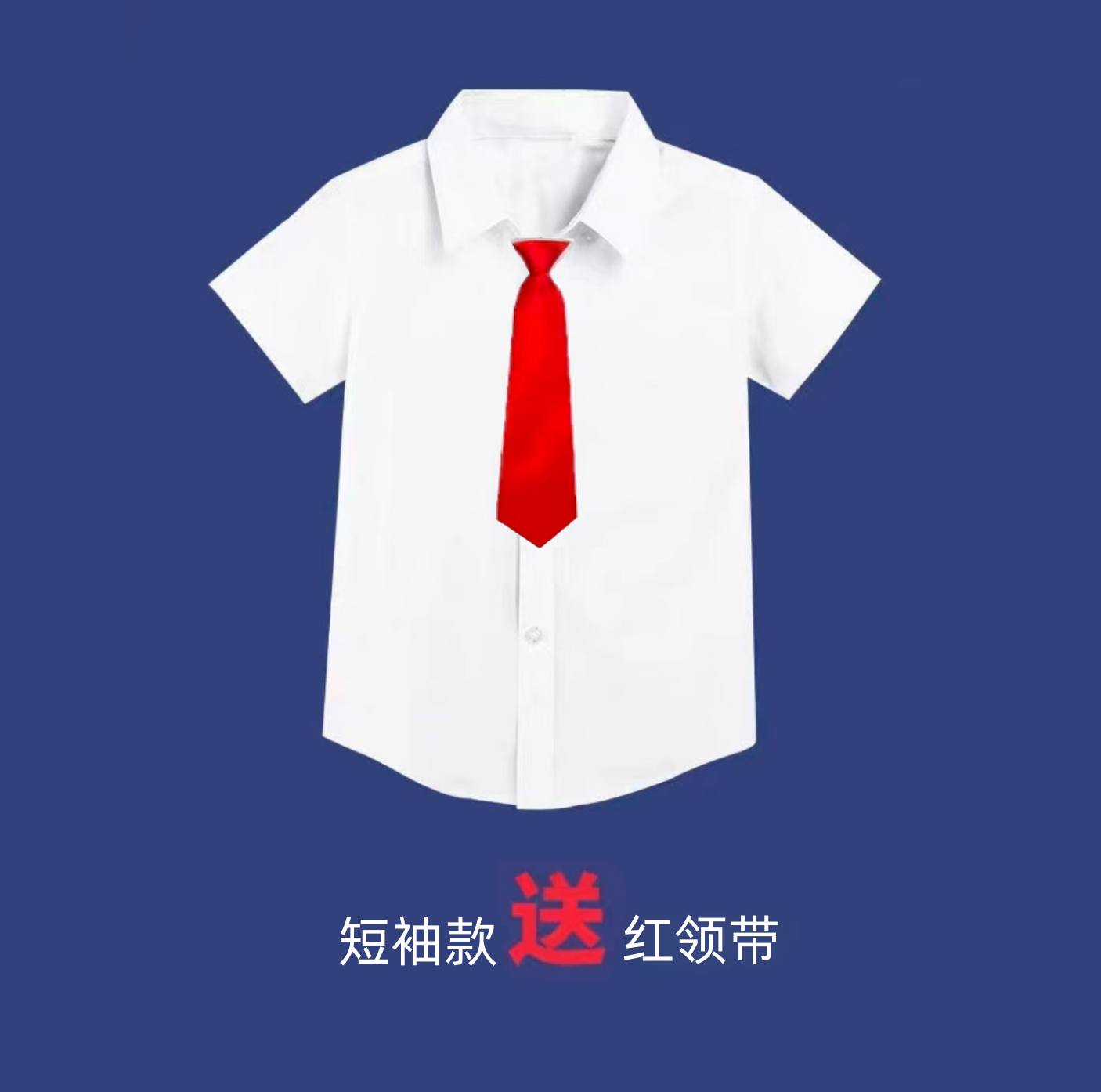 儿童白衬衫短袖长袖加绒衬衣含棉校服男女学生演出服春秋冬季上衣