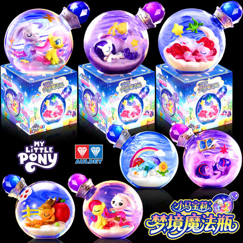 奥迪双钻小马宝莉梦境魔法瓶盲盒