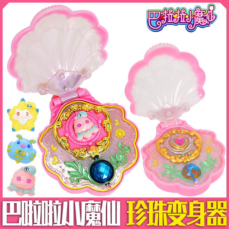 巴拉拉小魔仙玩具女孩吧啦吧啦海螢珍珠變身器珍藏版套裝迷妳貝殼在類目 玩具/童車/益智/積木/模型, 電子/發光/充氣/整蠱玩具, 發光玩具中 - 來自Buy2taobao.com提供專業的淘寶代購服務