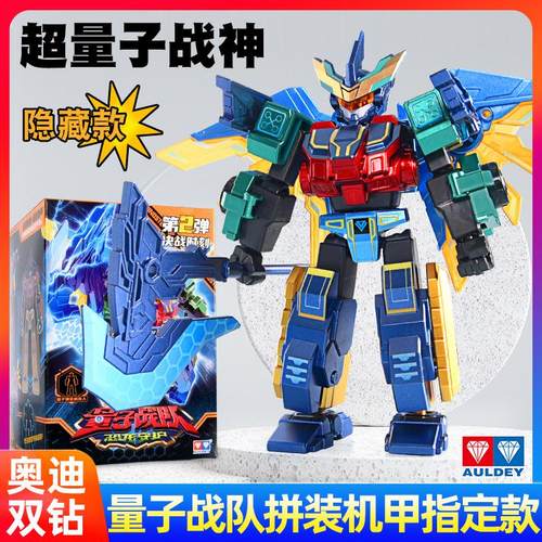 奥迪双钻量子战队拼装人偶礼物男