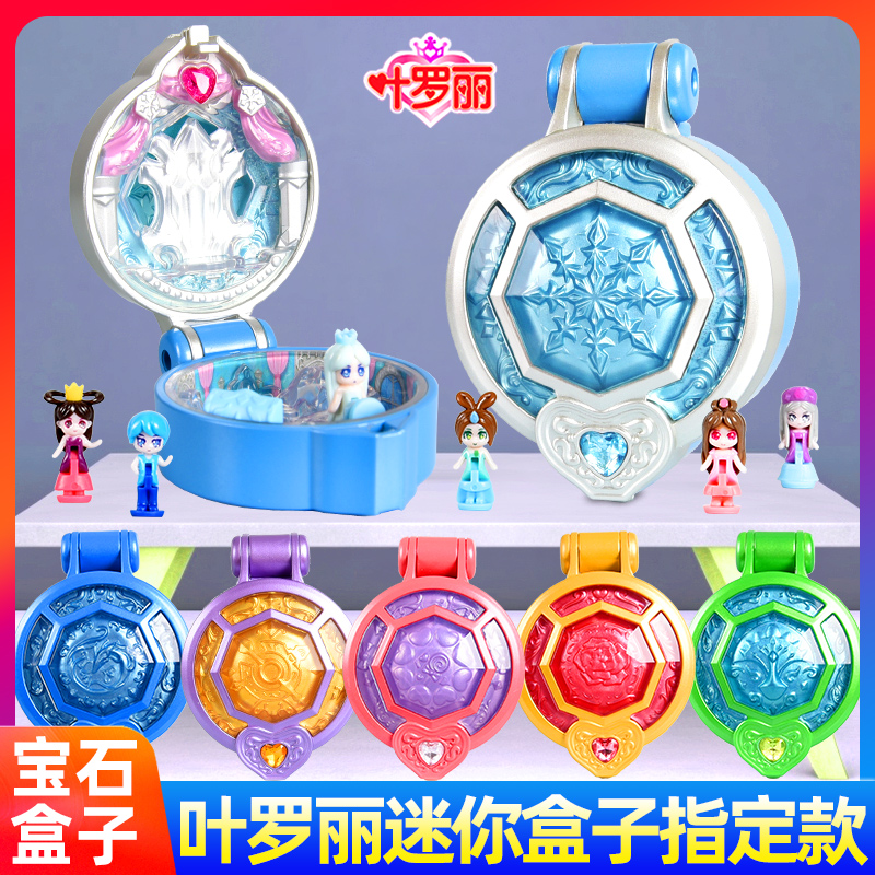 叶罗丽迷你宝石盒子冰公主盲盒