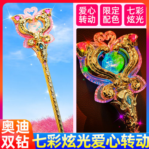 奥迪双钻发光玩具15周年魔法棒