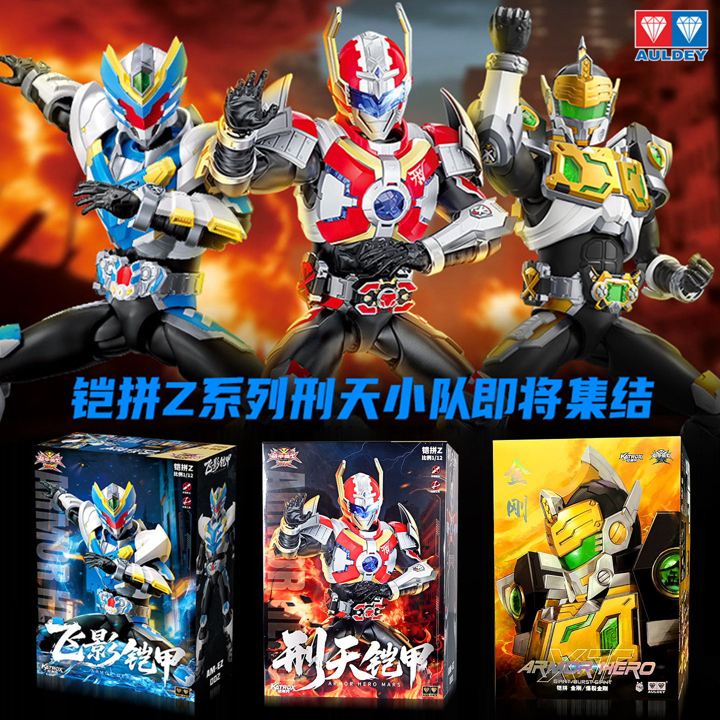 奥迪双钻铠甲勇士铠拼Z系列飞影拼装人偶新品玩具模型礼物手办男,模玩/动漫/周边/娃圈三坑/桌游,铠甲勇士专区,淘宝优惠券,粉丝福利购,淘宝优惠卷