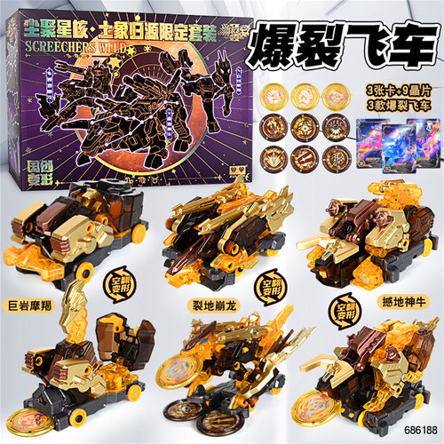 奥迪双钻爆裂飞车星座觉醒套装新