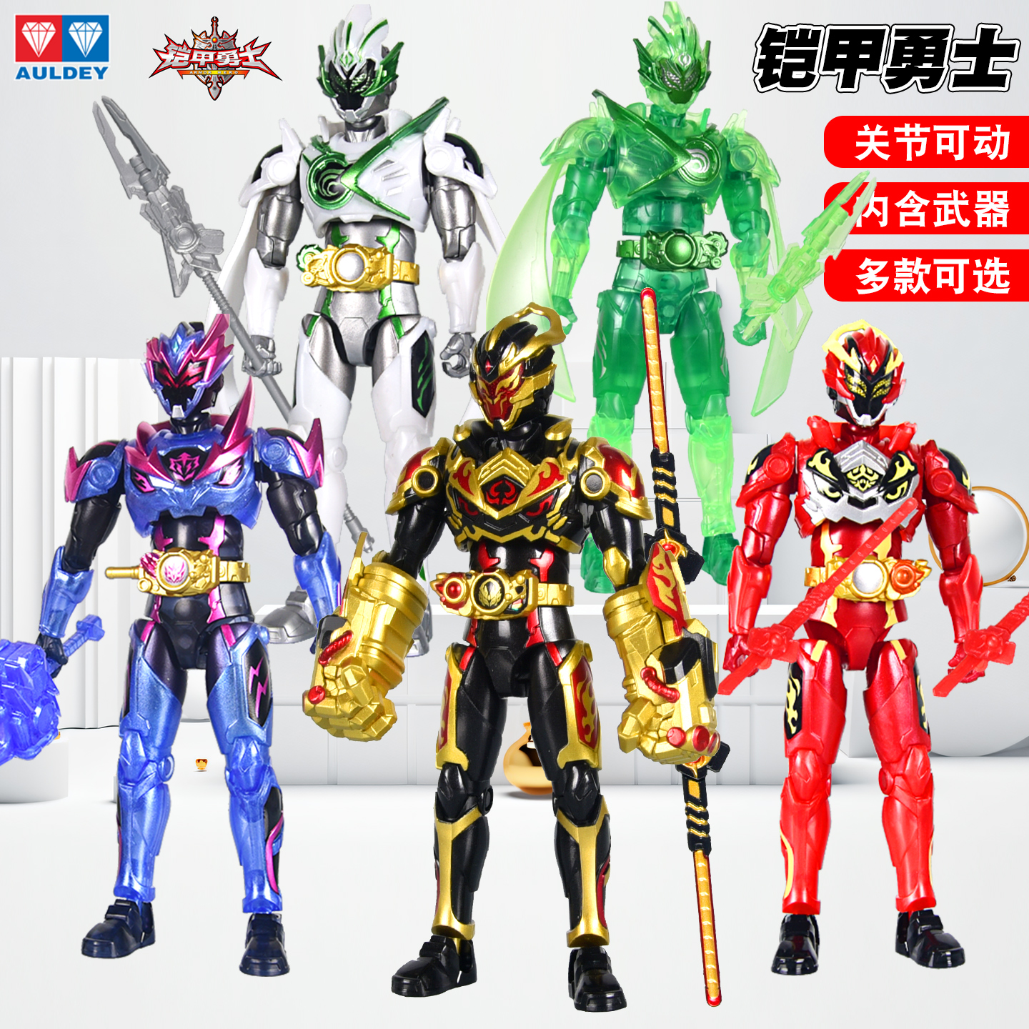 奥迪双钻铠甲勇士铠装盲盒手办