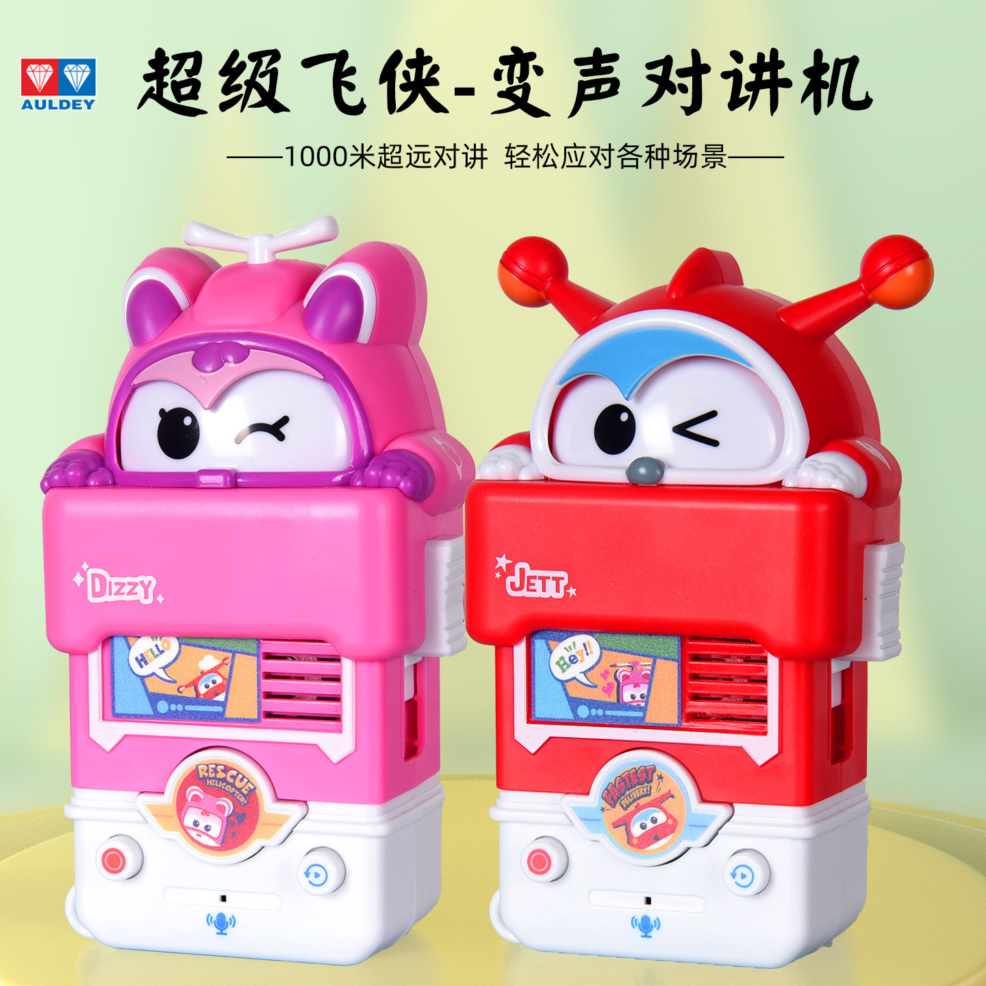 奥迪双钻超级飞侠乐迪小爱无线变声儿童对讲机电子玩具男女孩礼物,玩具/童车/益智/积木/模型,儿童机器人/变形玩具,淘宝优惠券,粉丝福利购,淘宝优惠卷