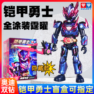 奥迪双钻铠甲勇士拼装积木人明星版第1弹炎龙侠霆曜超可动玩具男