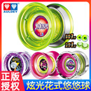 悠悠球奥迪双钻正版 溜溜球儿童发光火力少年王yoyo死睡眠电光精灵