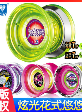 悠悠球奥迪双钻正版溜溜球儿童发光火力少年王yoyo死睡眠电光精灵