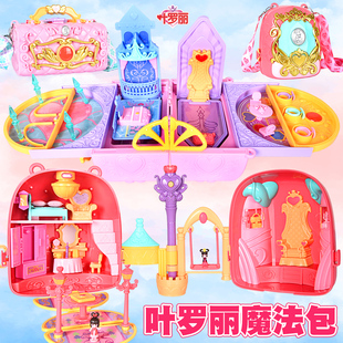 新品叶罗丽背包宝匣百变魔法包宝石盒子情公主艾珍女孩儿生日礼物