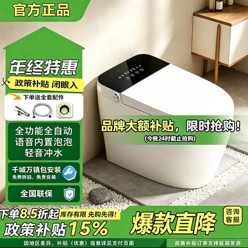 【国补政策】JOMOW家用智能马桶
