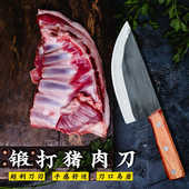手工锻打分割刀猪肉刀牛肉刀卖肉档专用切肉刀屠宰多用弯刀剔骨刀