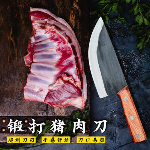 纯手工锻打猪肉刀卖肉分割分肉刀