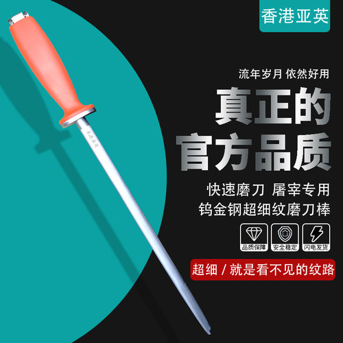 屠宰专用磨刀棒德国超细卖肉磨刀