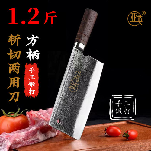 锋利厨师专用厚背轴承钢锻打菜刀