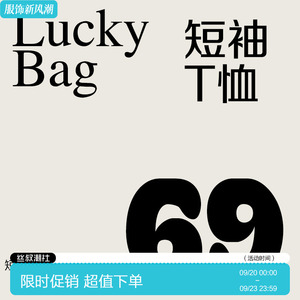 丝叔潮社 断码低价清仓69元任选ICONSLAB短袖/T恤*1