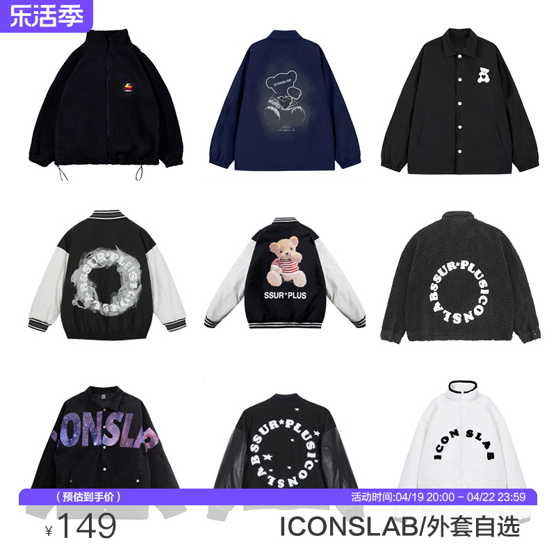 丝叔夹克外套Iconslab秋冬