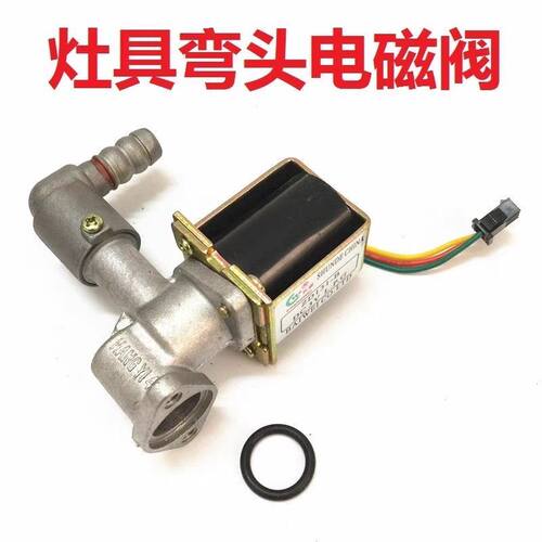 天然气/液化气/燃气灶具 3V电磁阀合展 ZD131  DC3V L.P.G 电磁阀