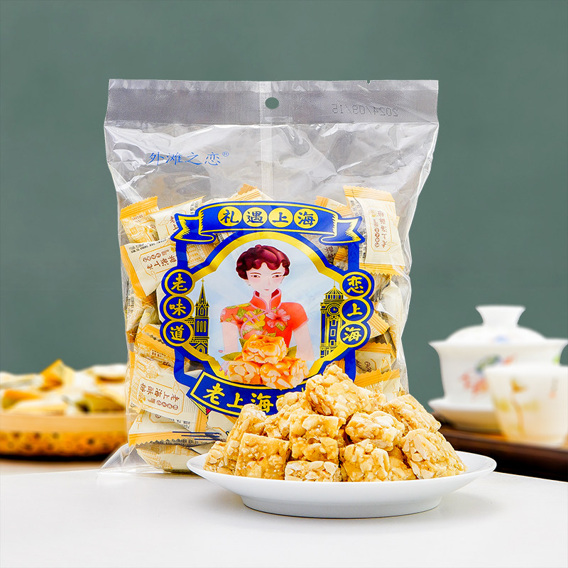 外滩之恋礼遇上海花生酥老上海酥糖黑芝麻酥休闲零食糖果特产小吃