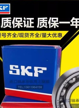 原装进口SKF轴承 高速6306 6307 63082Z 2RSH瑞典电机轴承大全