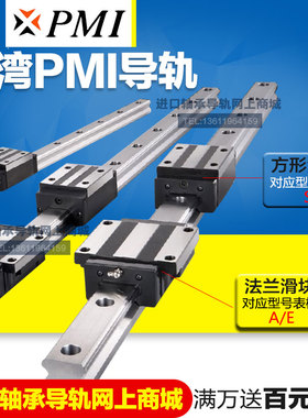 台湾PMI银泰直线导轨滑块MSB/MSA15S 20S 25S 30S 35S 45S/LS/TS-