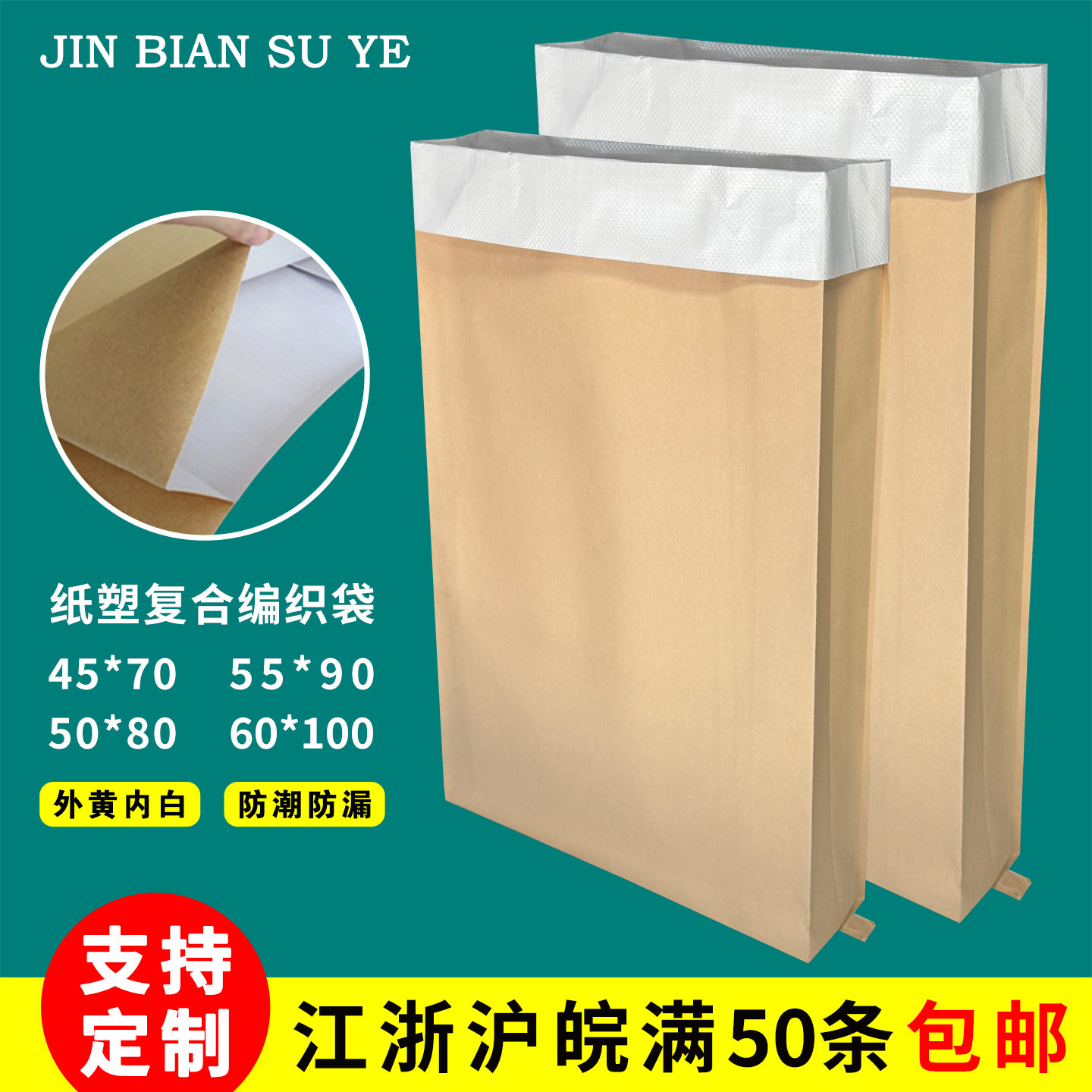 纸塑复合袋牛皮纸编织袋批发化工水泥袋粉末颗粒包装袋防潮袋包邮
