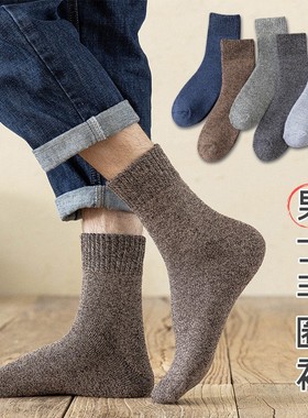 3 pairs Winter thick wool socks for men women Warm wool sock