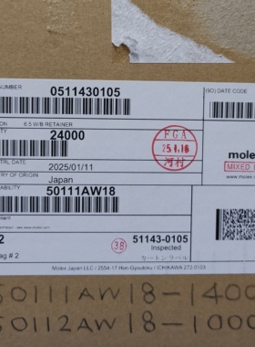 包邮开票！511430105 Molex原厂正品，51143-0105