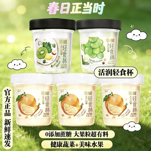 新希望活润轻食杯青提茉莉荞麦爆爆珠香橙百香果胡萝卜果蔬/340g
