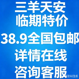 特价阳春羊奶三羊天安纯羊奶临期特价200克*12袋或者180ml*13袋