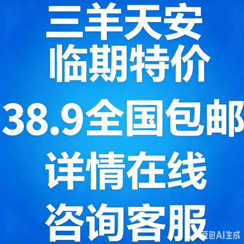 特价纯羊奶临期特价200克*12袋