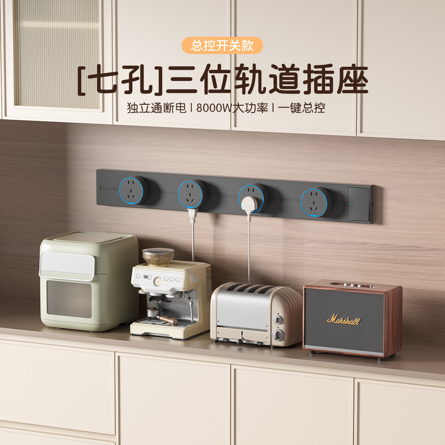 木林森轨道插座带开关可移动家用可移动厨房滑轨滑动明装插排,电子/电工,轨道插座,淘宝优惠券,粉丝福利购,淘宝优惠卷