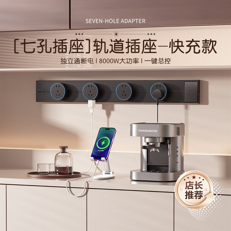 木林森轨道插座带开关可移动滑轨厨房壁挂七孔明装磁吸导轨式排插,电子/电工,轨道插座,淘宝优惠券,粉丝福利购,淘宝优惠卷