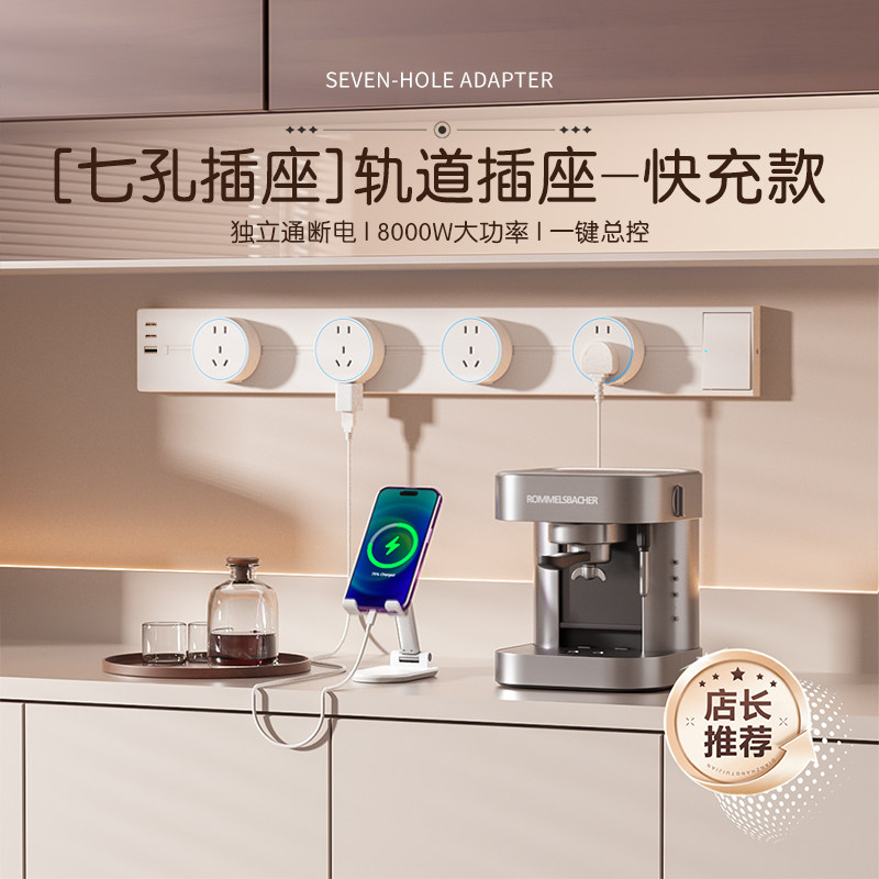 木林森轨道插座带开关家用电力滑动导轨七孔可移动电源厨边柜排插,电子/电工,轨道插座,淘宝优惠券,粉丝福利购,淘宝优惠卷